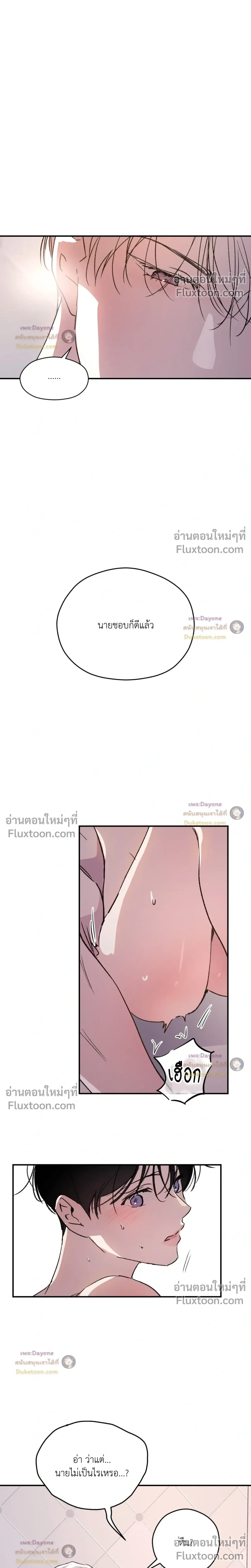 Duality of Desire หน้า 14