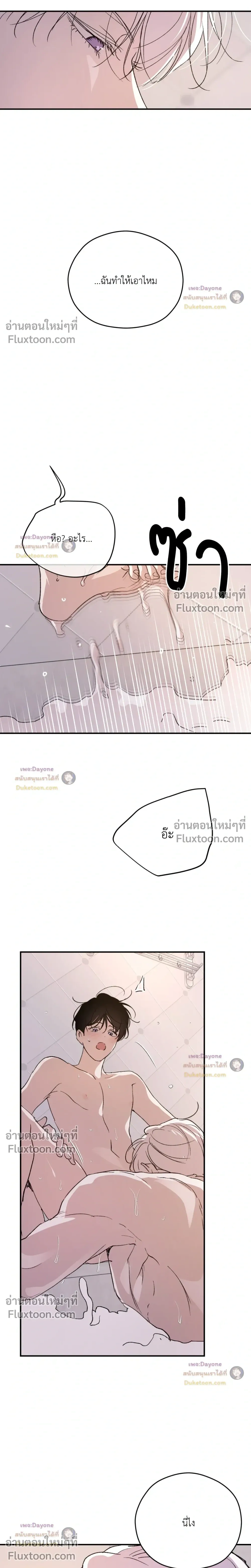 Duality of Desire หน้า 16