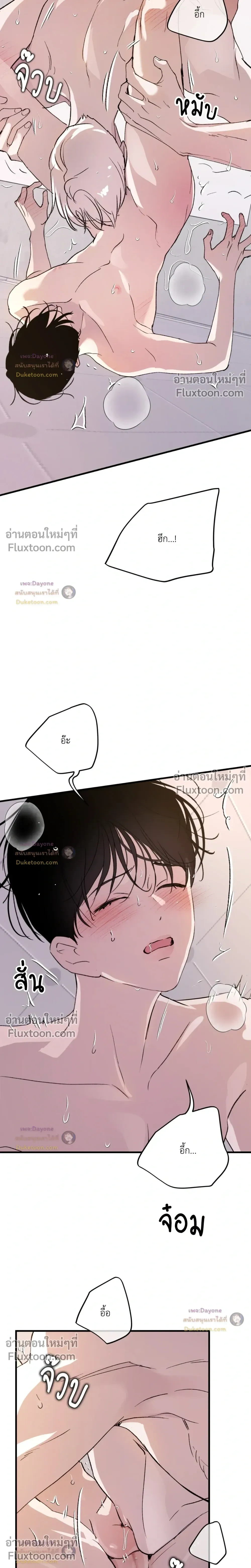 Duality of Desire หน้า 19