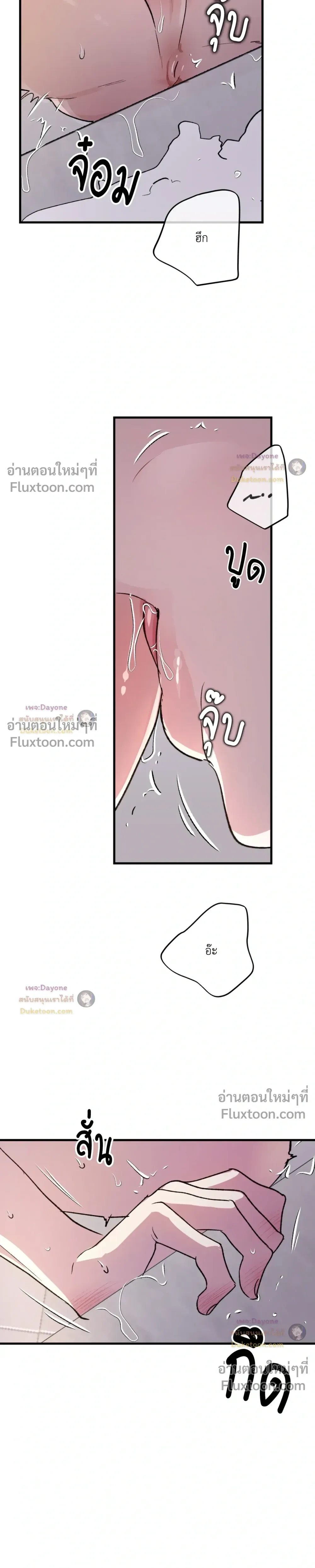 Duality of Desire หน้า 20