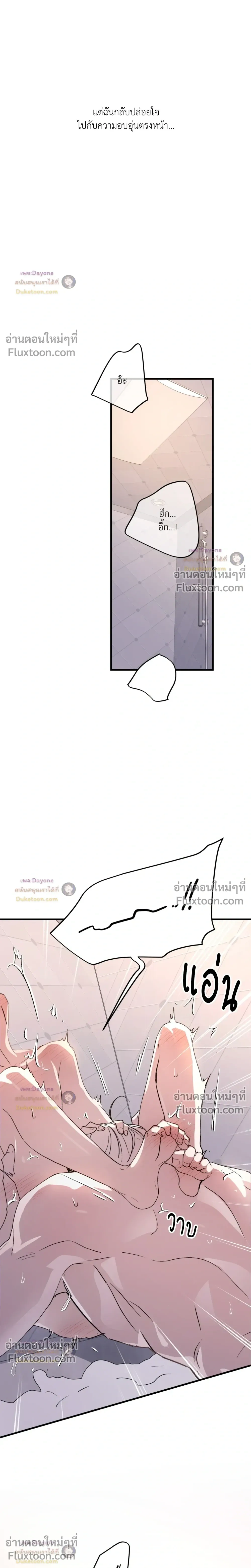 Duality of Desire หน้า 22