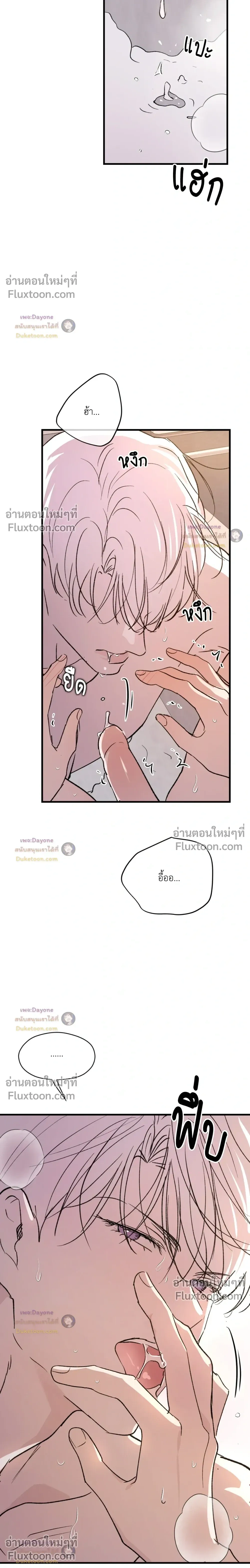 Duality of Desire หน้า 24