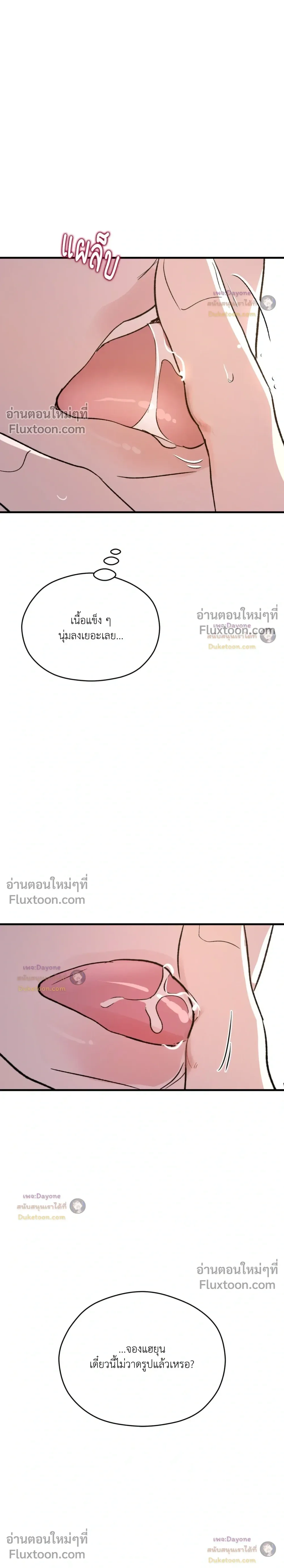 Duality of Desire หน้า 25