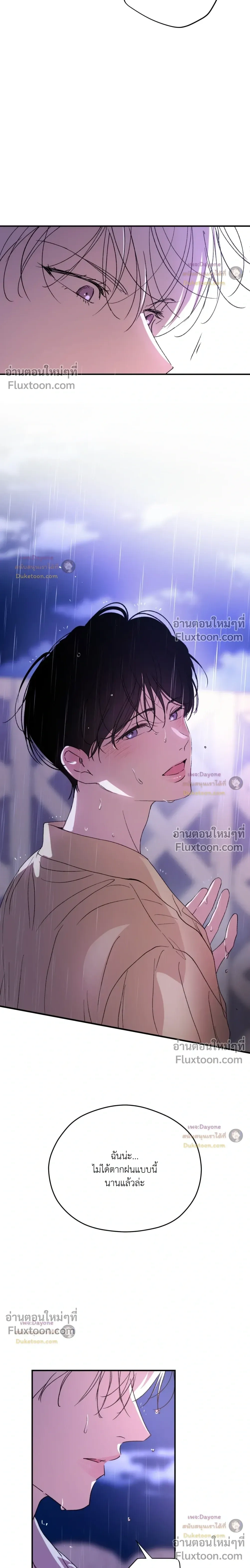 Duality of Desire หน้า 9