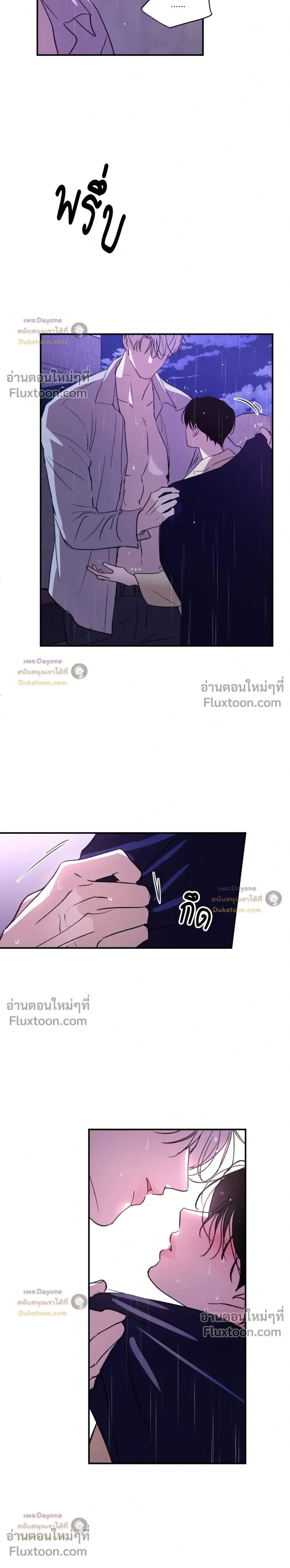 Duality of Desire หน้า 10