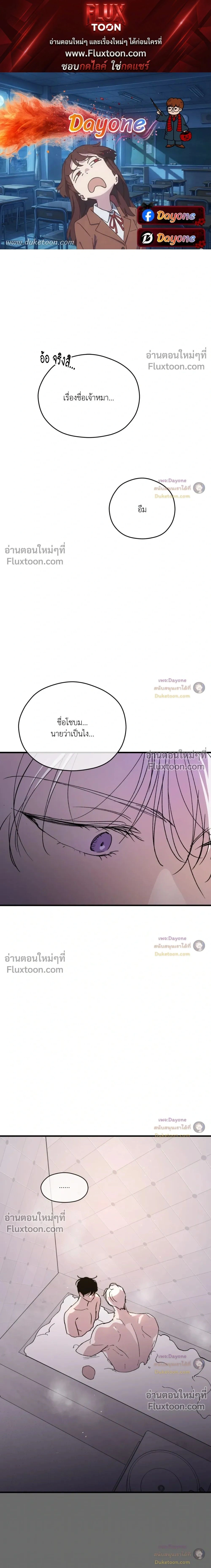 Duality of Desire หน้า 1
