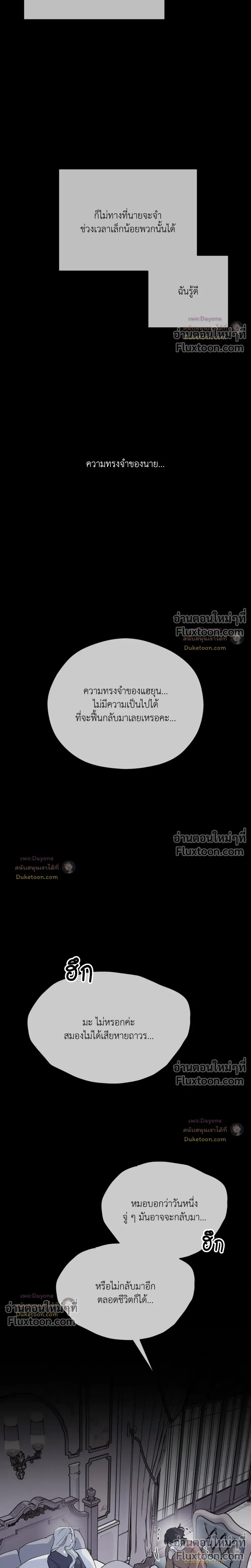 Duality of Desire หน้า 11