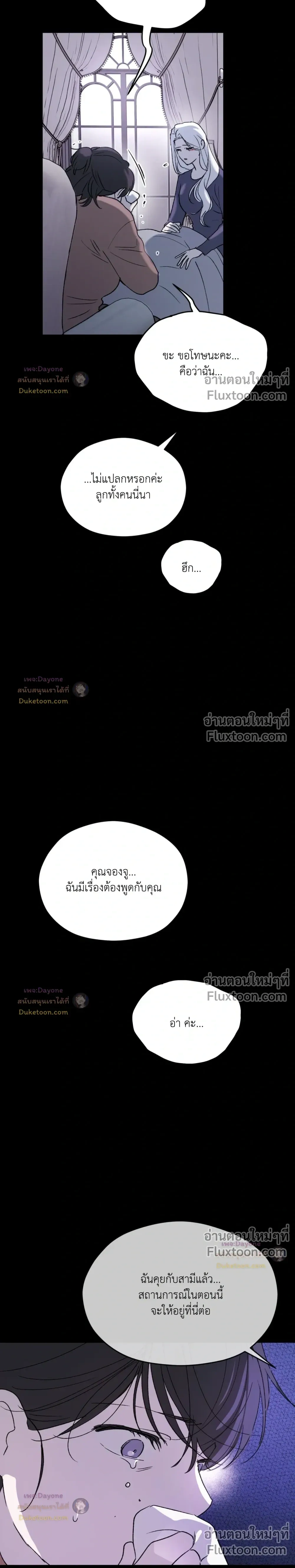 Duality of Desire หน้า 13