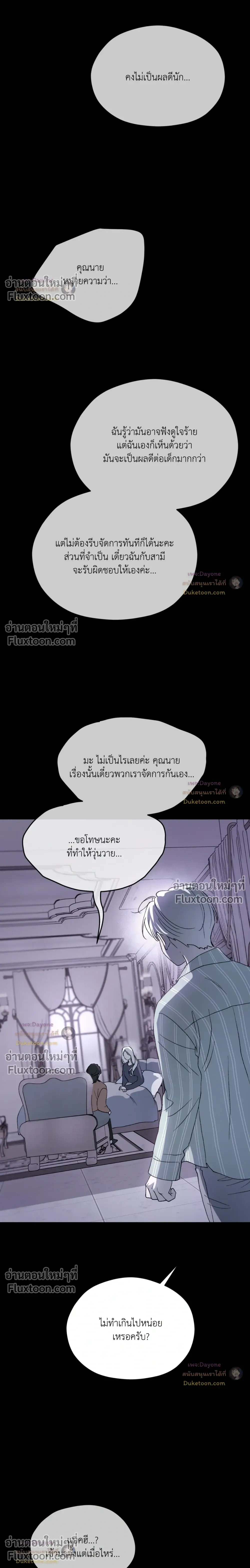 Duality of Desire หน้า 14