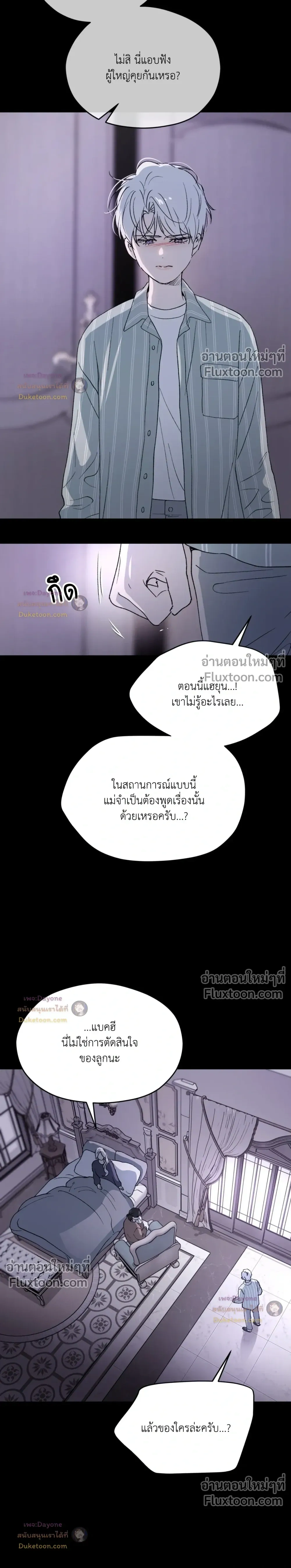 Duality of Desire หน้า 15