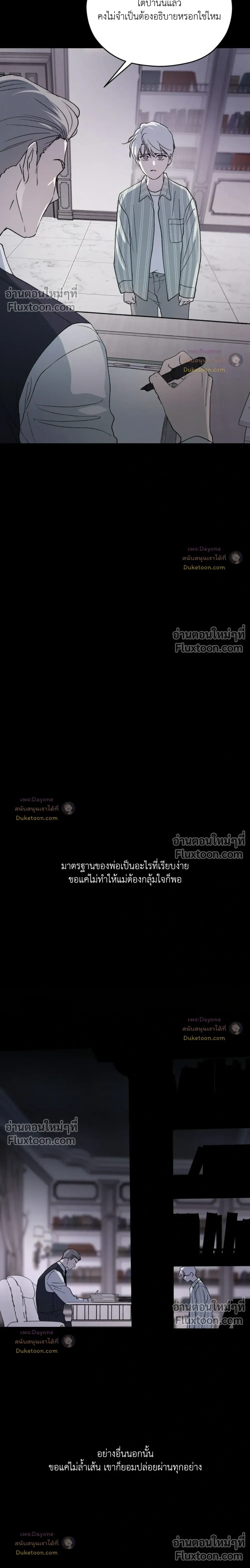 Duality of Desire หน้า 20