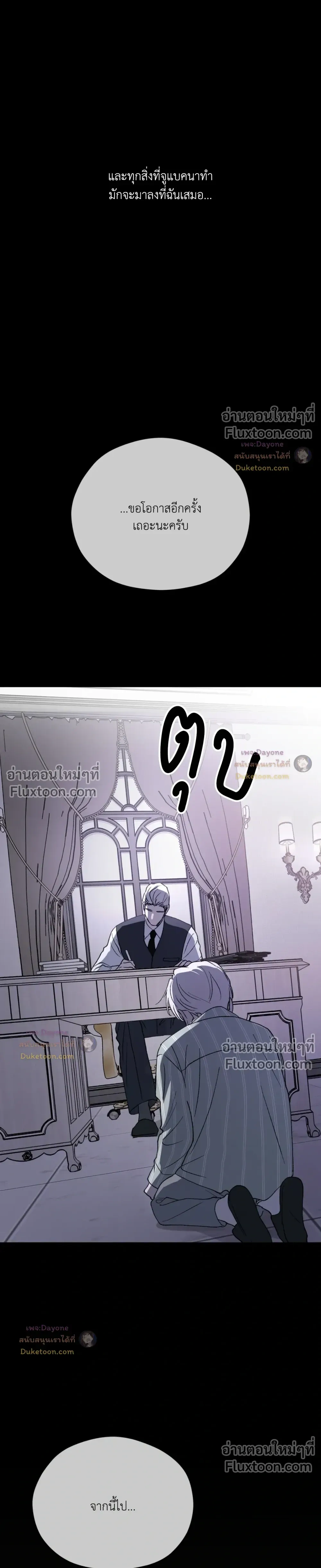 Duality of Desire หน้า 21