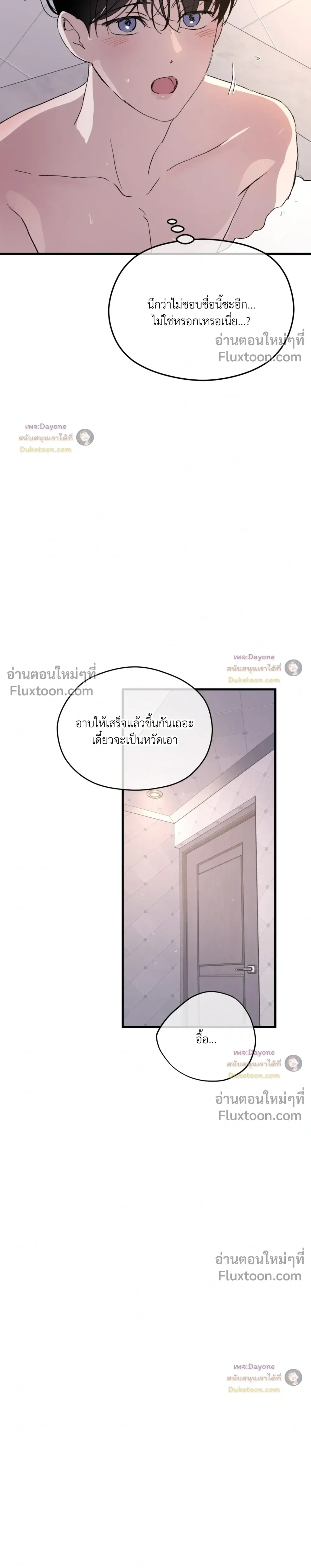 Duality of Desire หน้า 26
