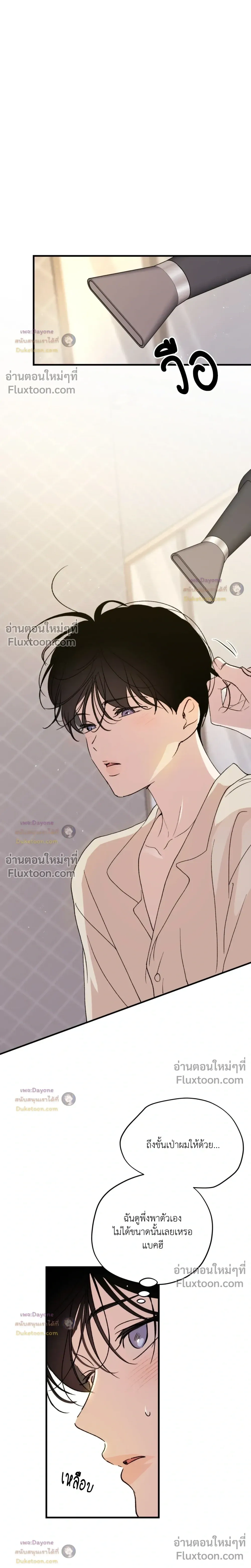 Duality of Desire หน้า 27