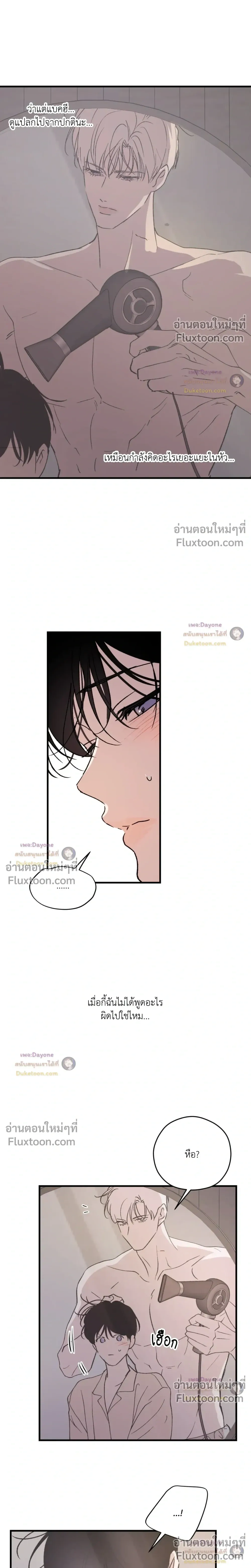 Duality of Desire หน้า 28