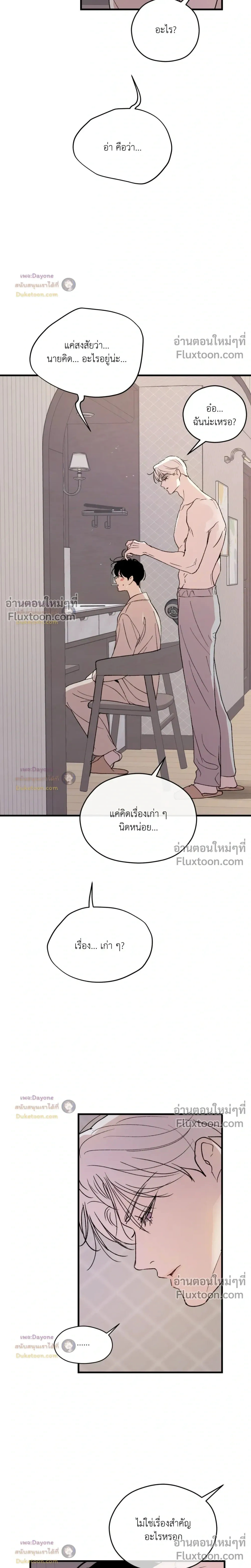 Duality of Desire หน้า 30