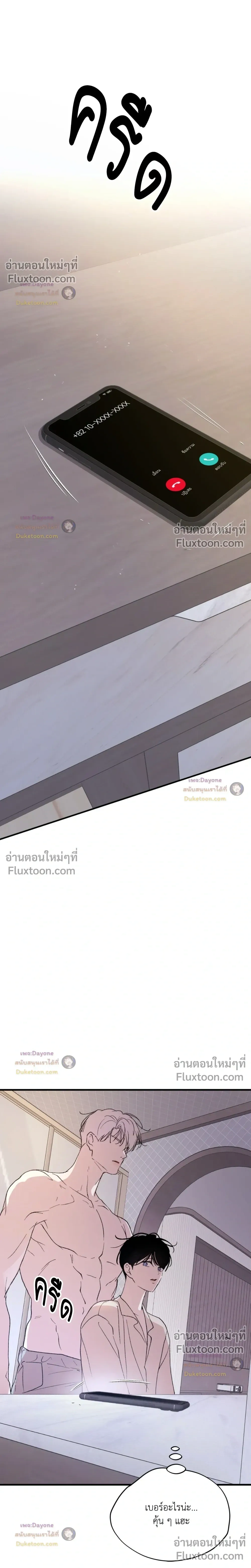Duality of Desire หน้า 33