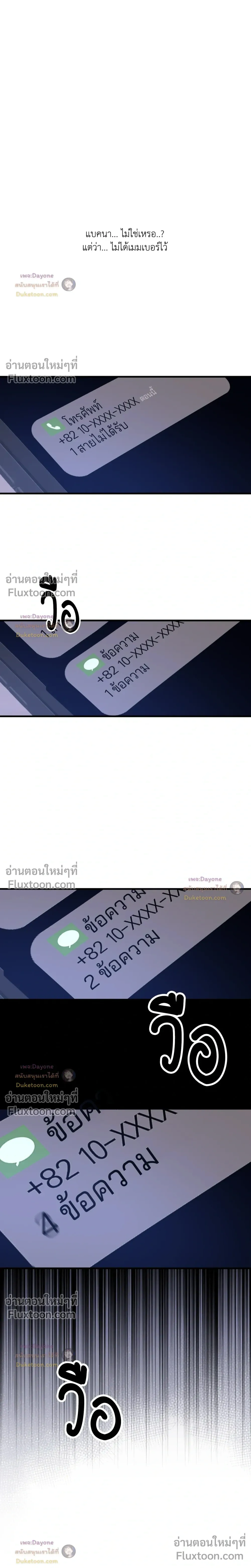 Duality of Desire หน้า 34