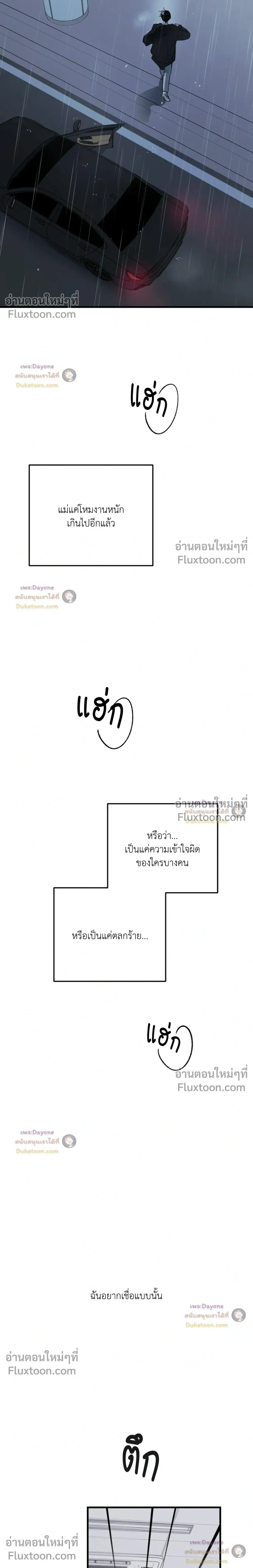 Duality of Desire หน้า 36