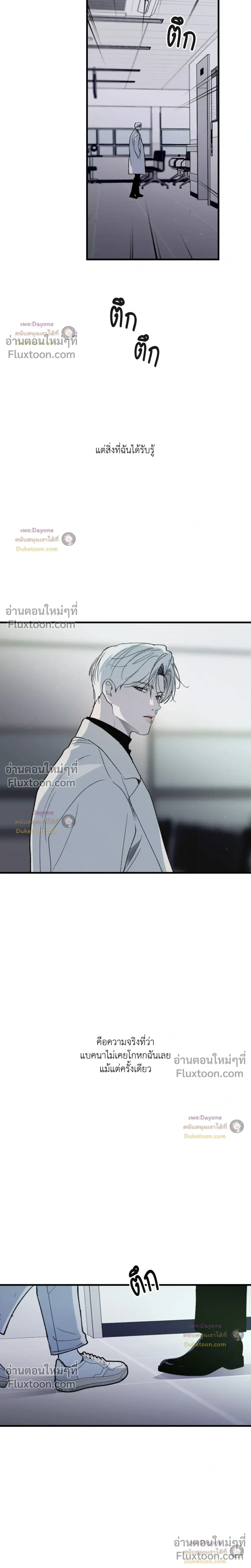 Duality of Desire หน้า 37