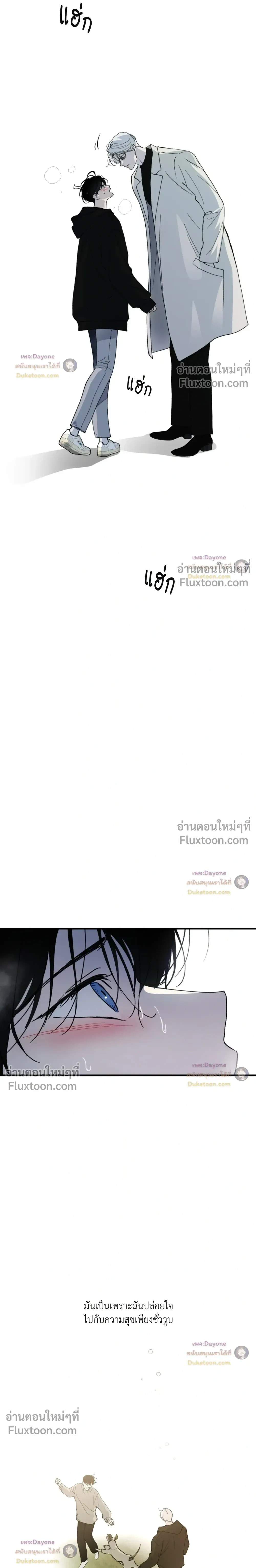 Duality of Desire หน้า 38