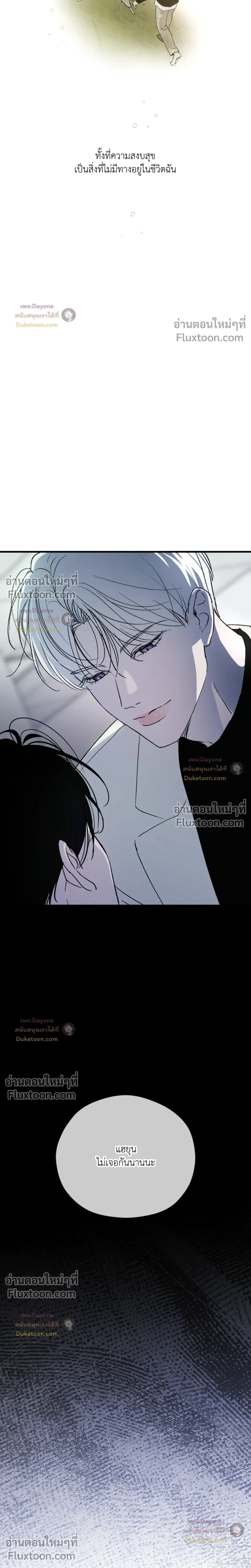 Duality of Desire หน้า 39