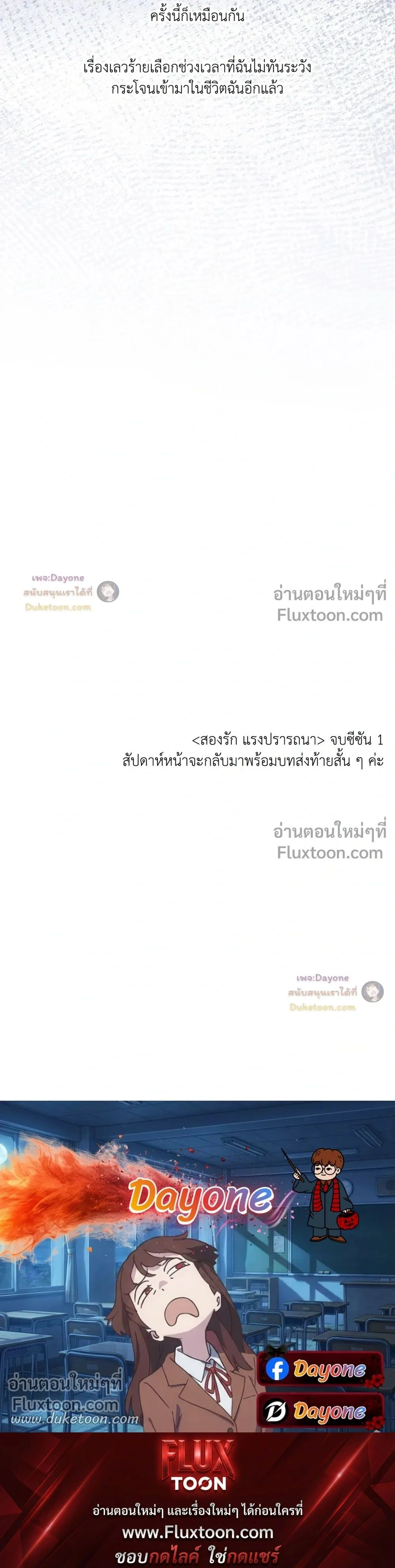 Duality of Desire หน้า 40