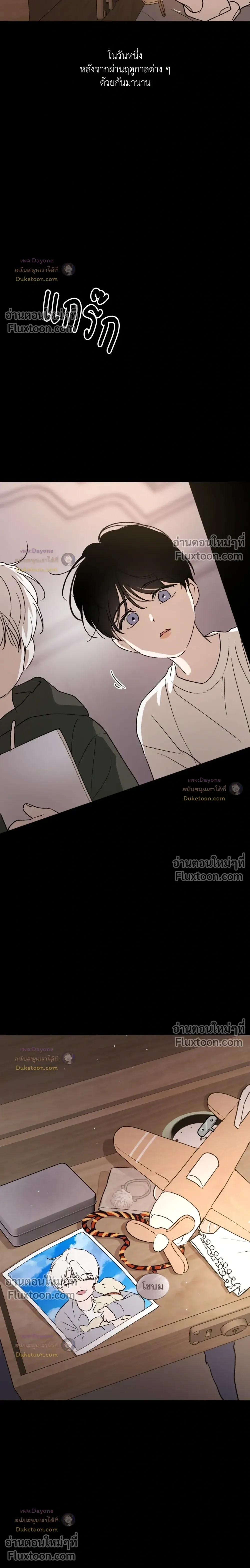 Duality of Desire หน้า 7