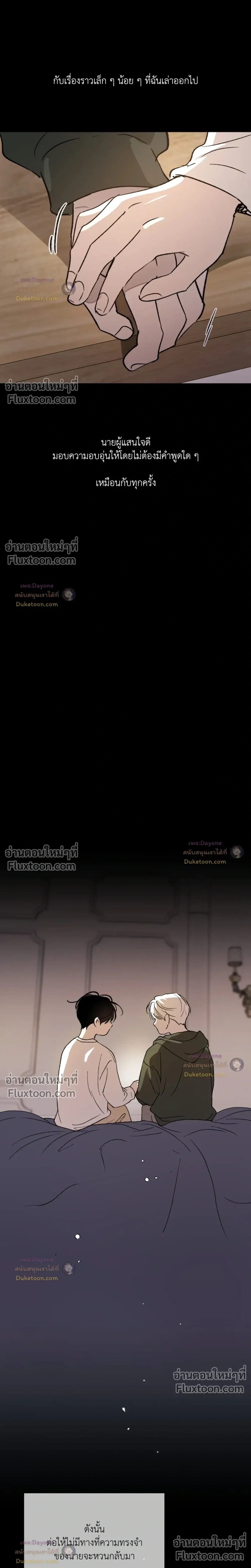 Duality of Desire หน้า 10