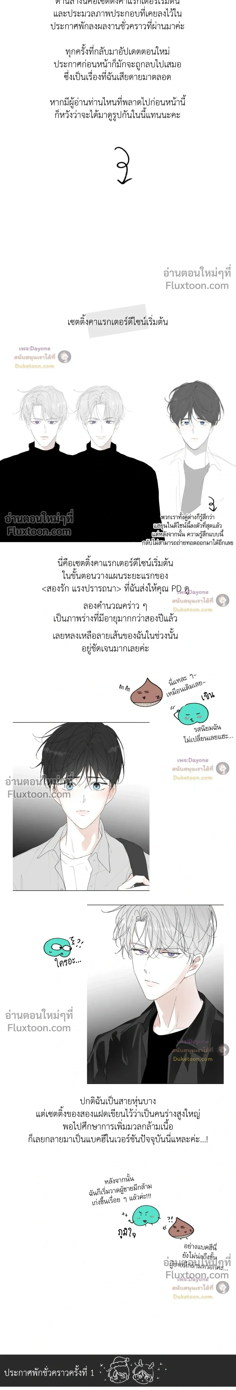 Duality of Desire หน้า 4