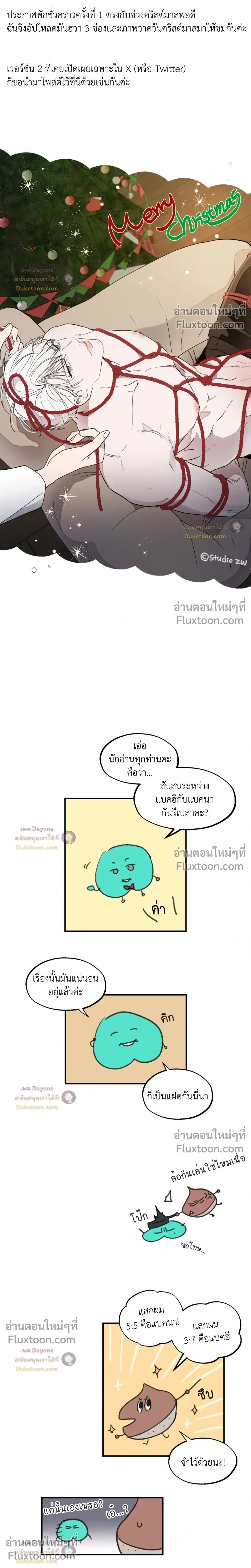 Duality of Desire หน้า 5