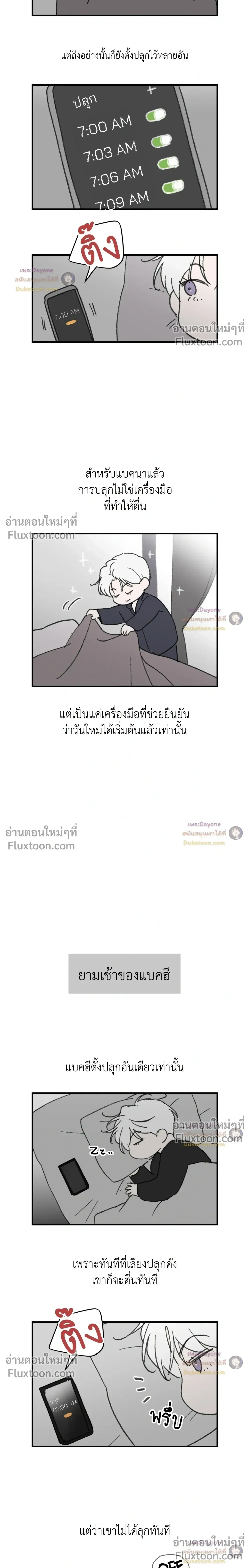 Duality of Desire หน้า 7
