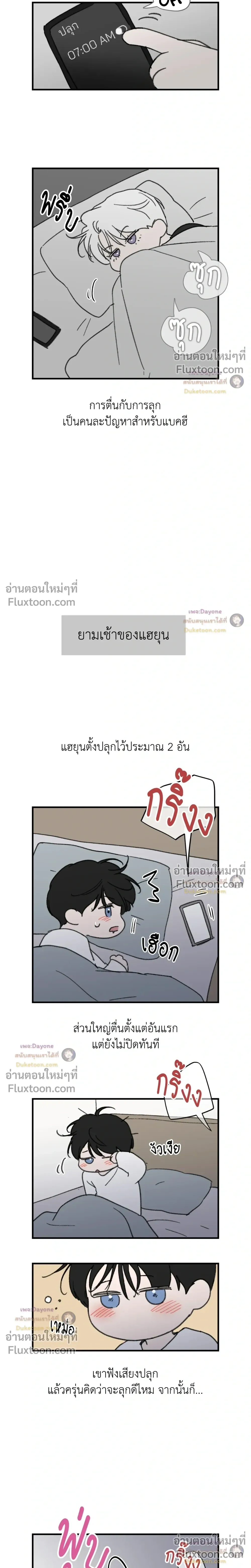 Duality of Desire หน้า 8