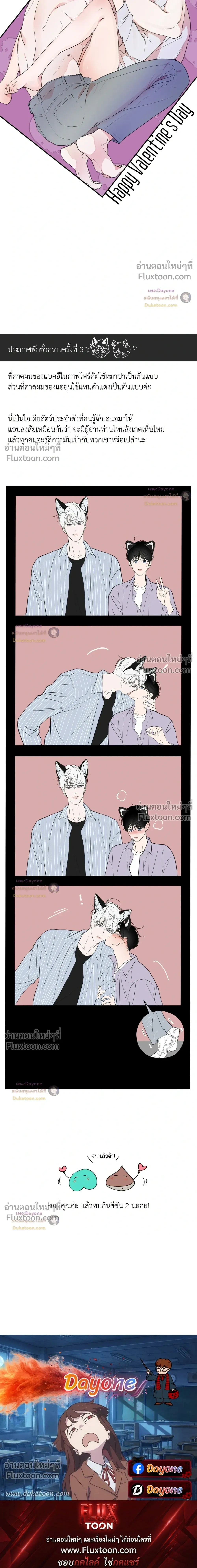 Duality of Desire หน้า 10