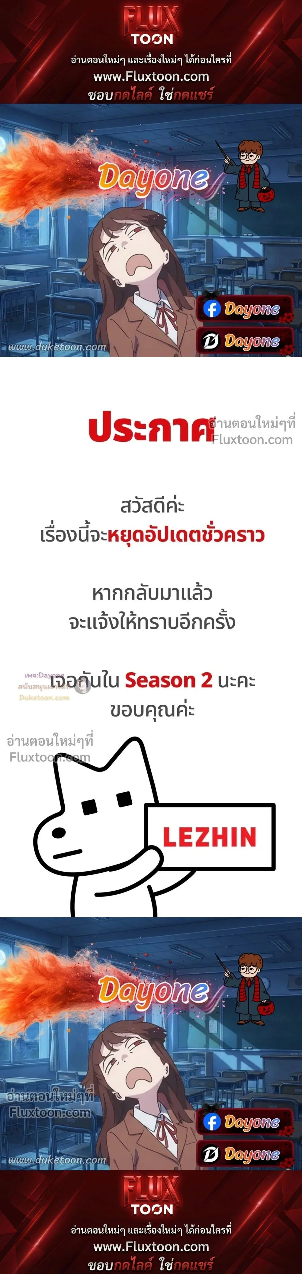 Duality of Desire หน้า 1