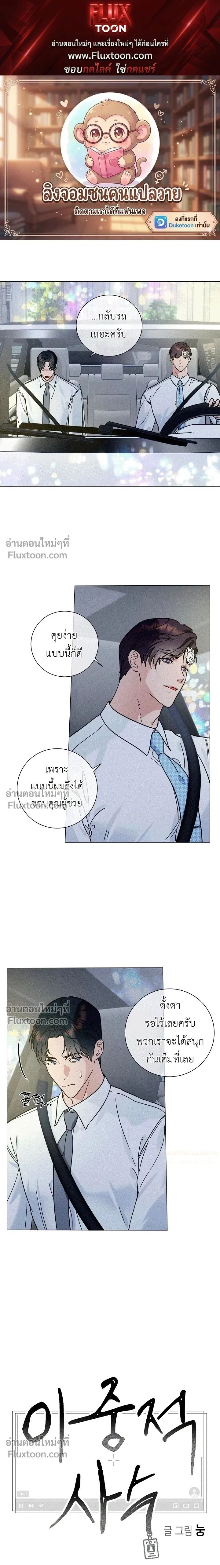 Double Shooter หน้า 1