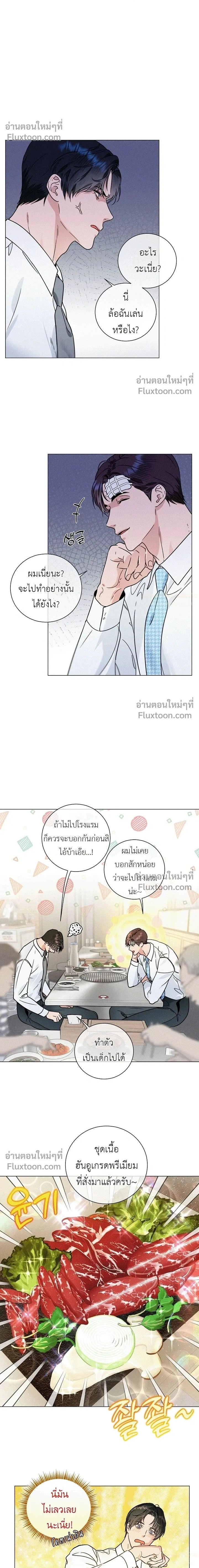 Double Shooter หน้า 2