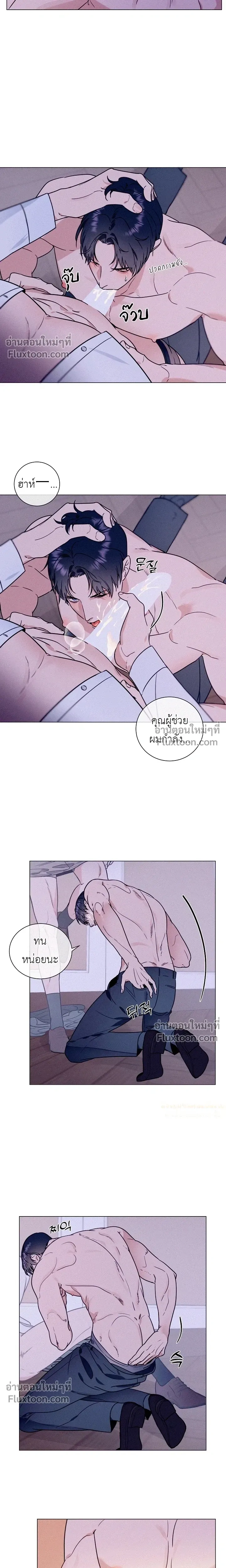 Double Shooter หน้า 11