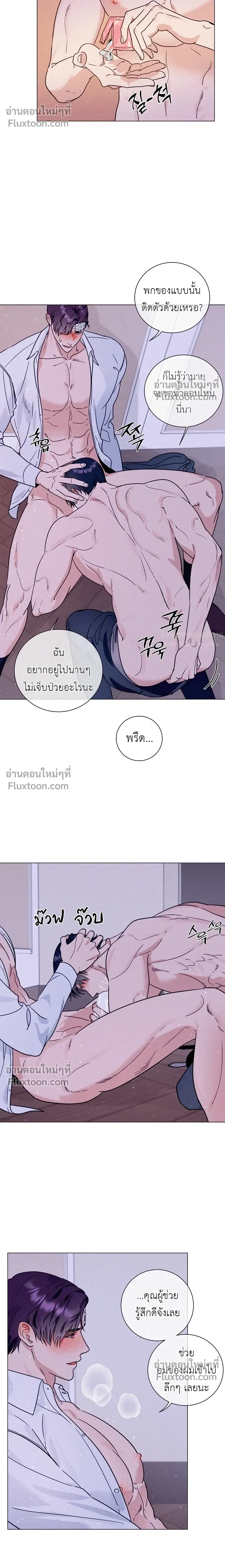 Double Shooter หน้า 12