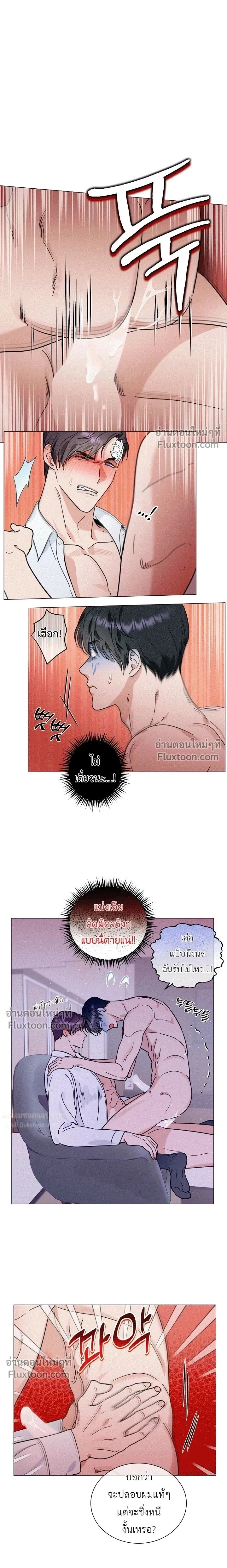 Double Shooter หน้า 15