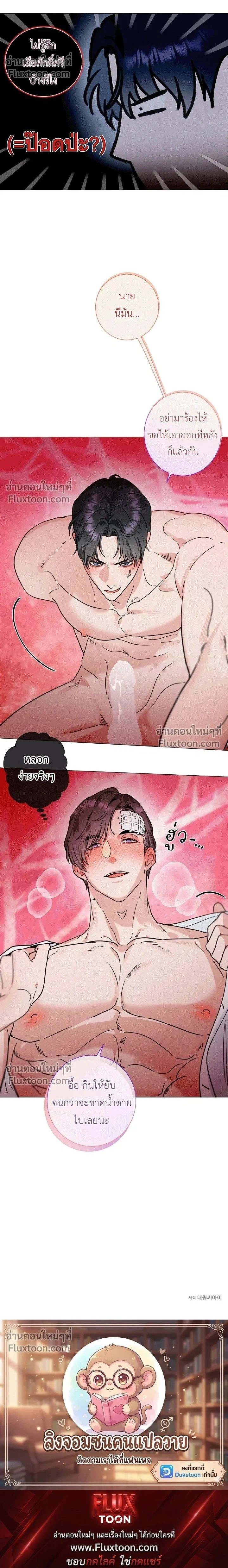 Double Shooter หน้า 16