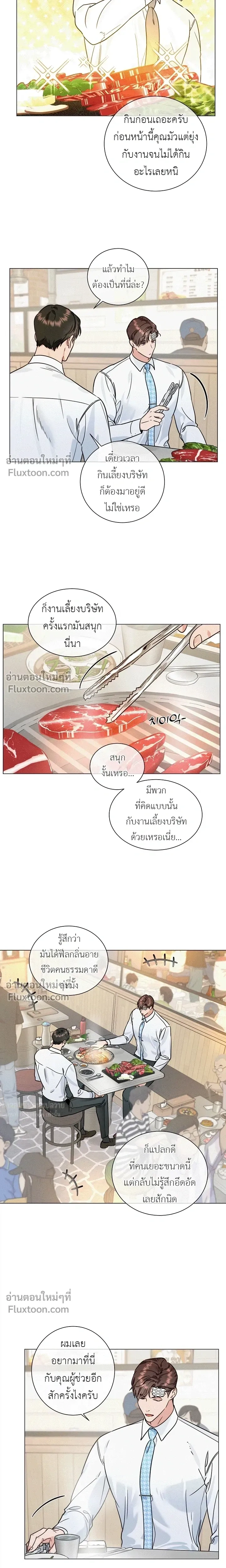 Double Shooter หน้า 3