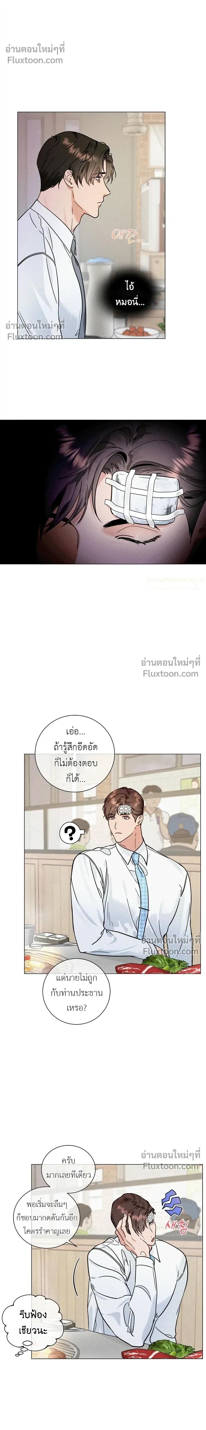 Double Shooter หน้า 4