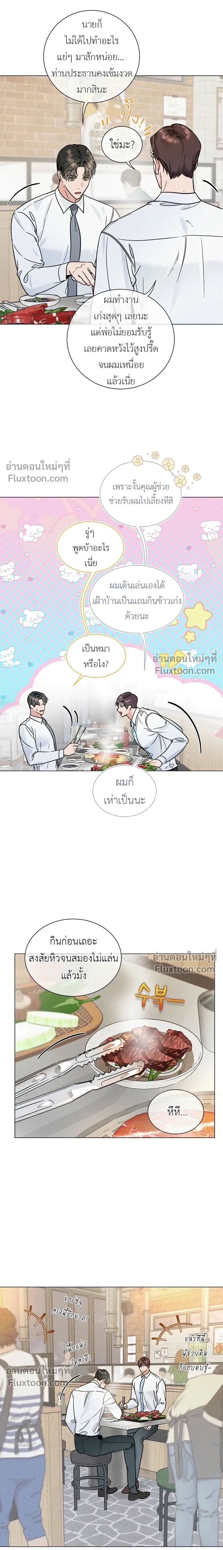Double Shooter หน้า 5