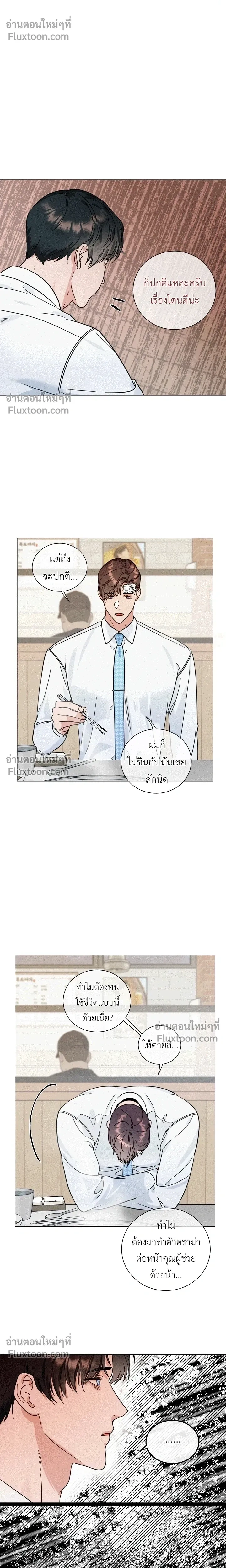 Double Shooter หน้า 6