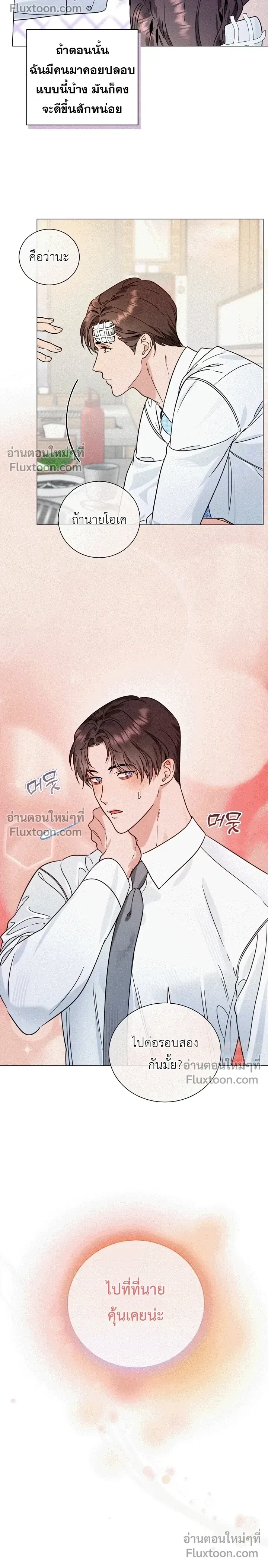 Double Shooter หน้า 8