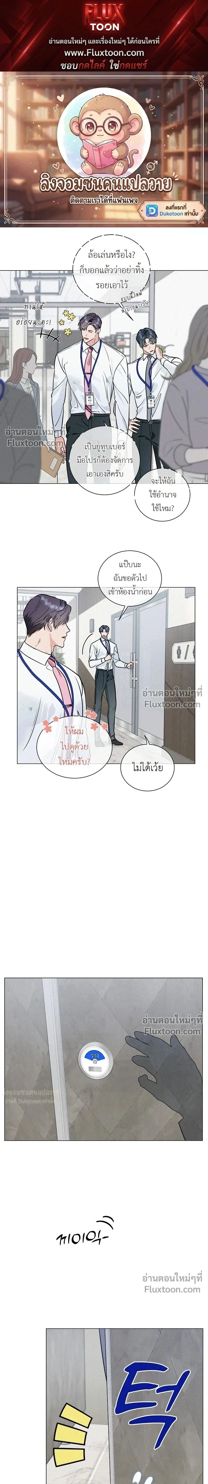 Double Shooter หน้า 1