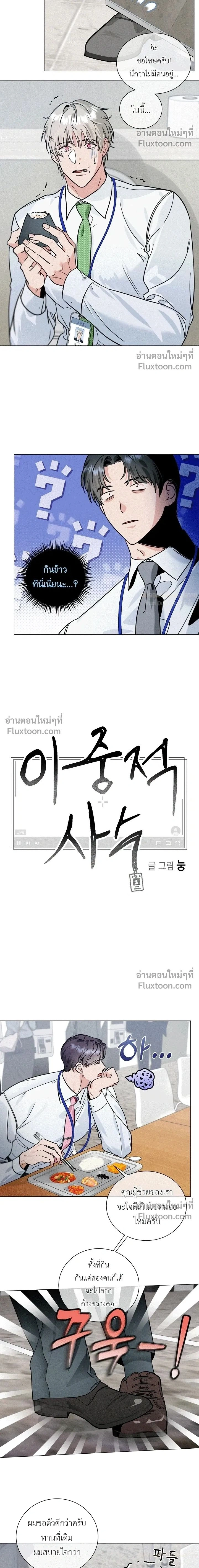 Double Shooter หน้า 2