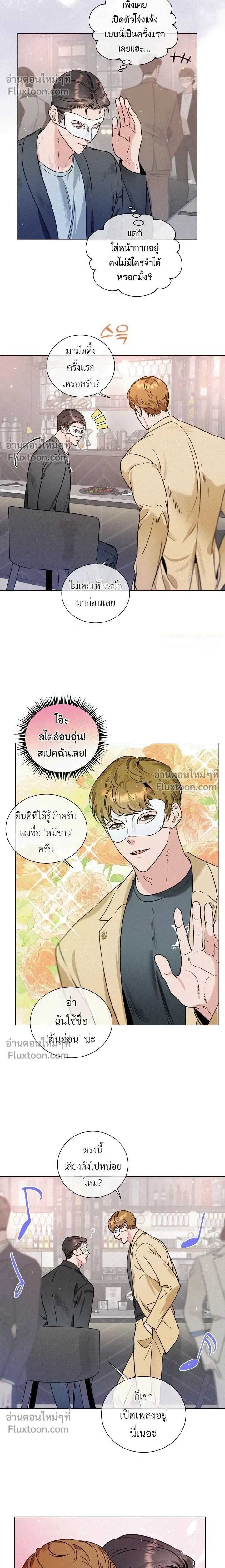 Double Shooter หน้า 11