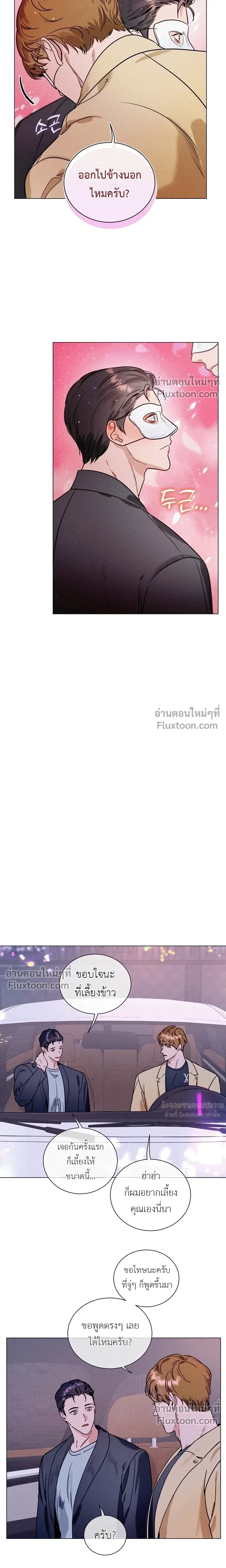 Double Shooter หน้า 12